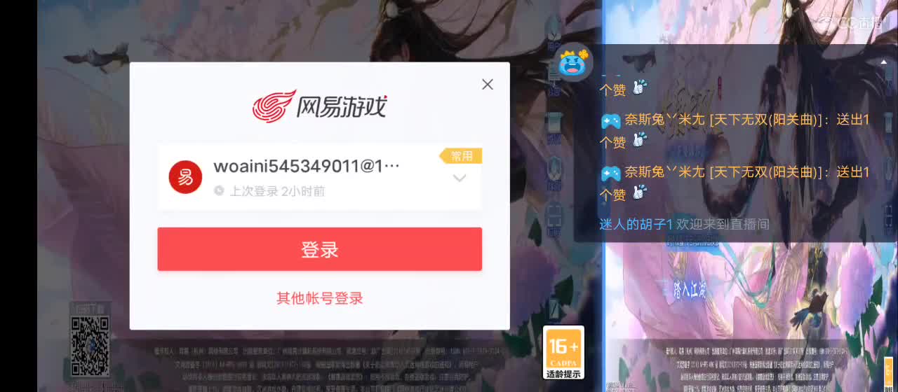 免费送点赞支持一下【承接指挥】 第2段