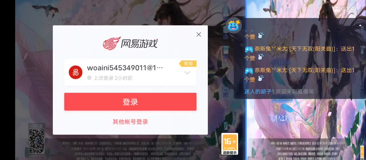 免费送点赞支持一下【承接指挥】 第3段