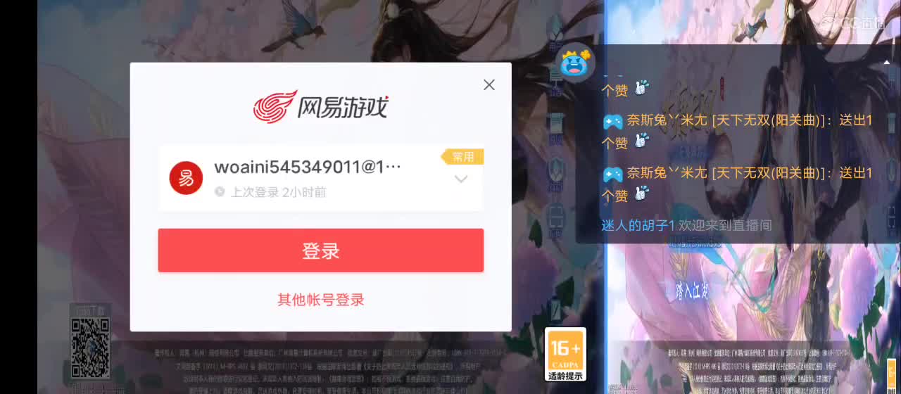 免费送点赞支持一下【承接指挥】 第4段