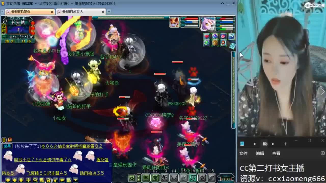 CC第二专业打书女主播 第5段