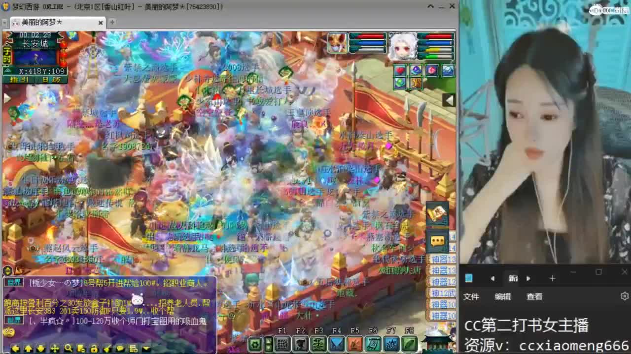 CC第二专业打书女主播 第6段