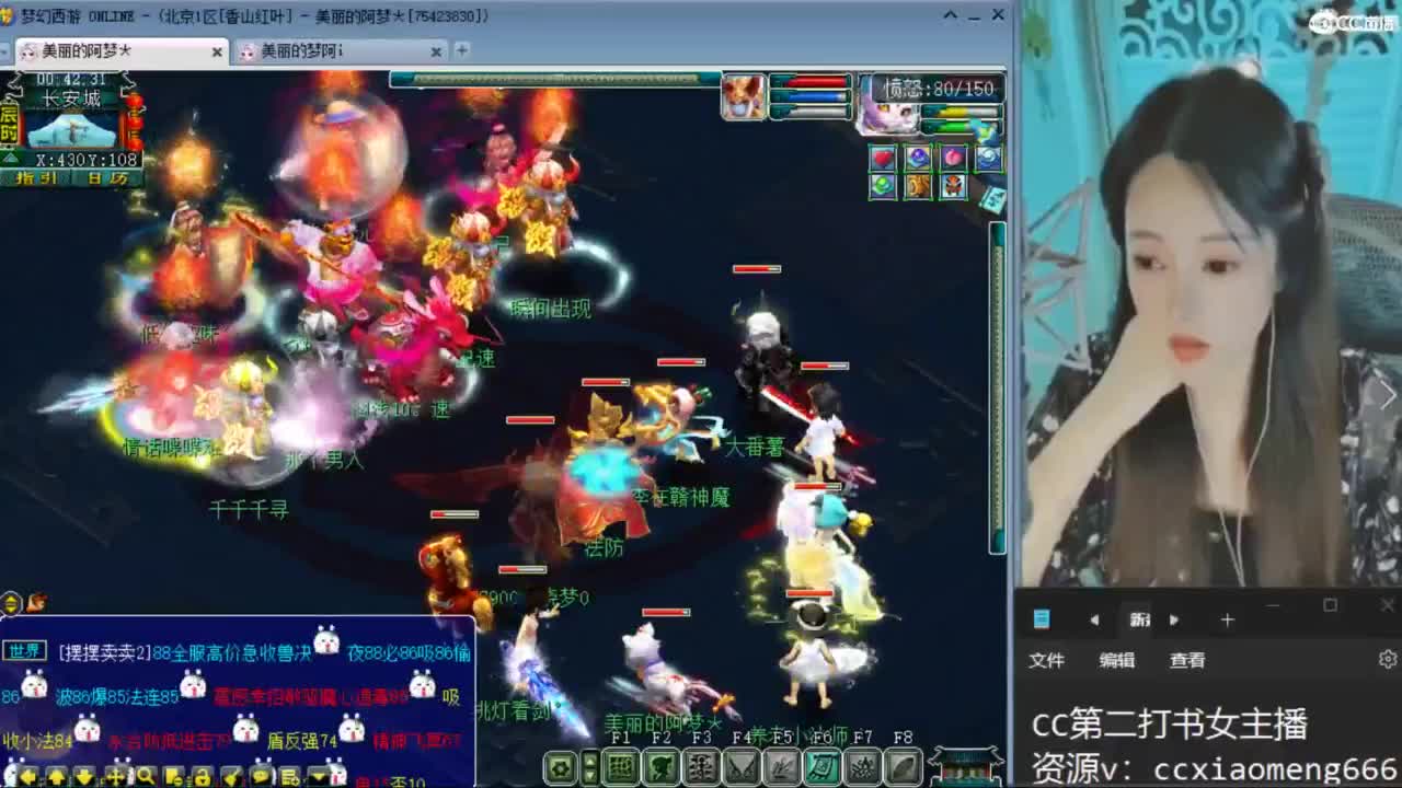 CC第二专业打书女主播 第7段