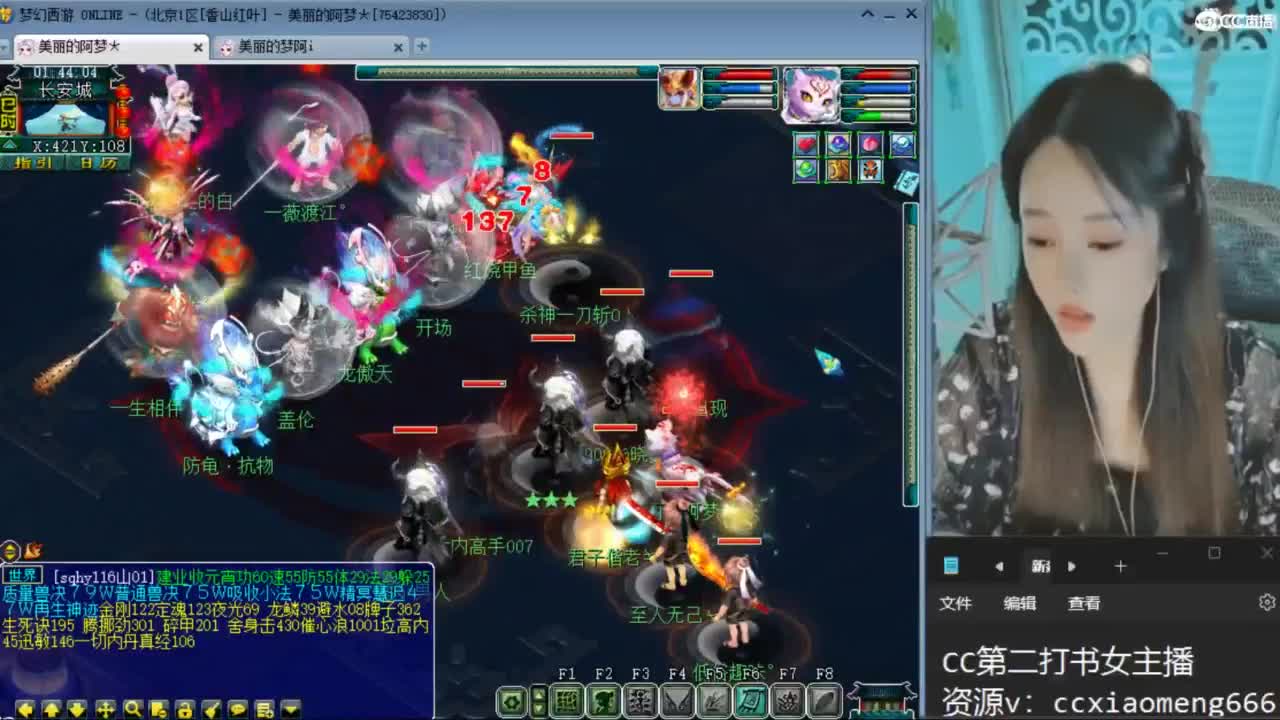 CC第二专业打书女主播 第9段