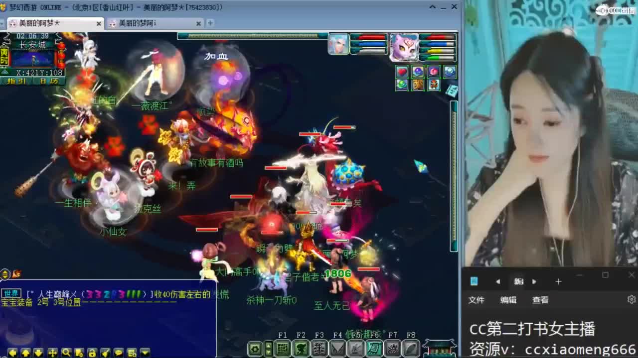 CC第二专业打书女主播 第10段