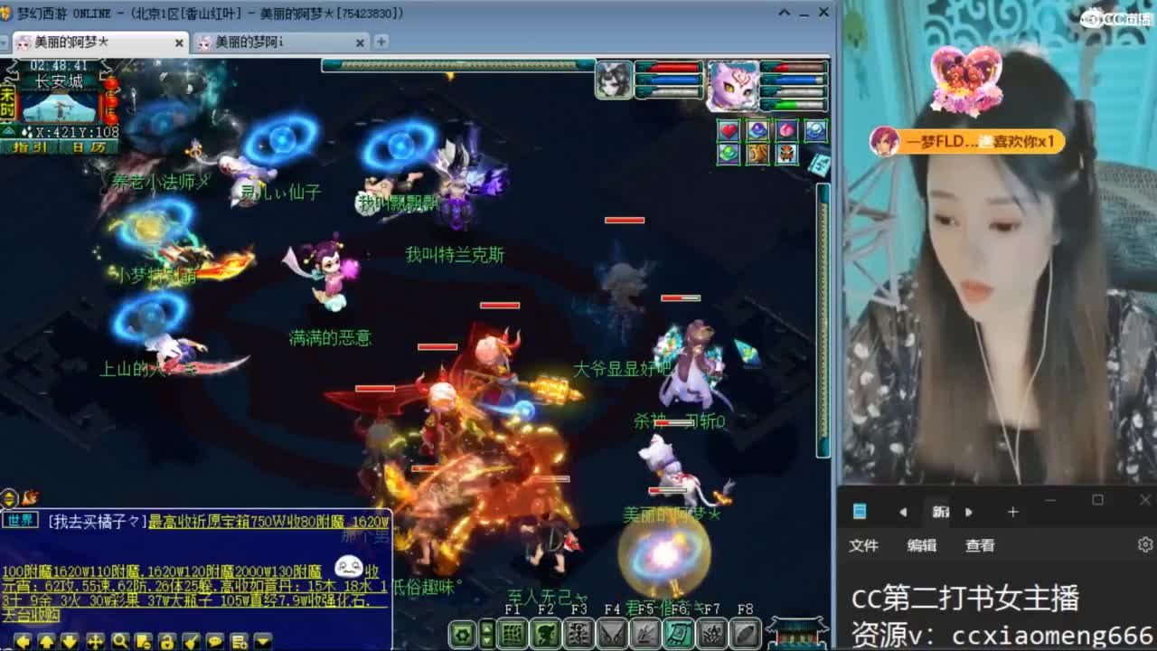 CC第二专业打书女主播 第11段