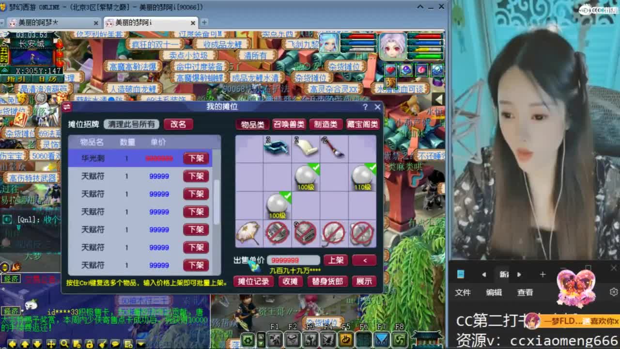 CC第二专业打书女主播 第12段