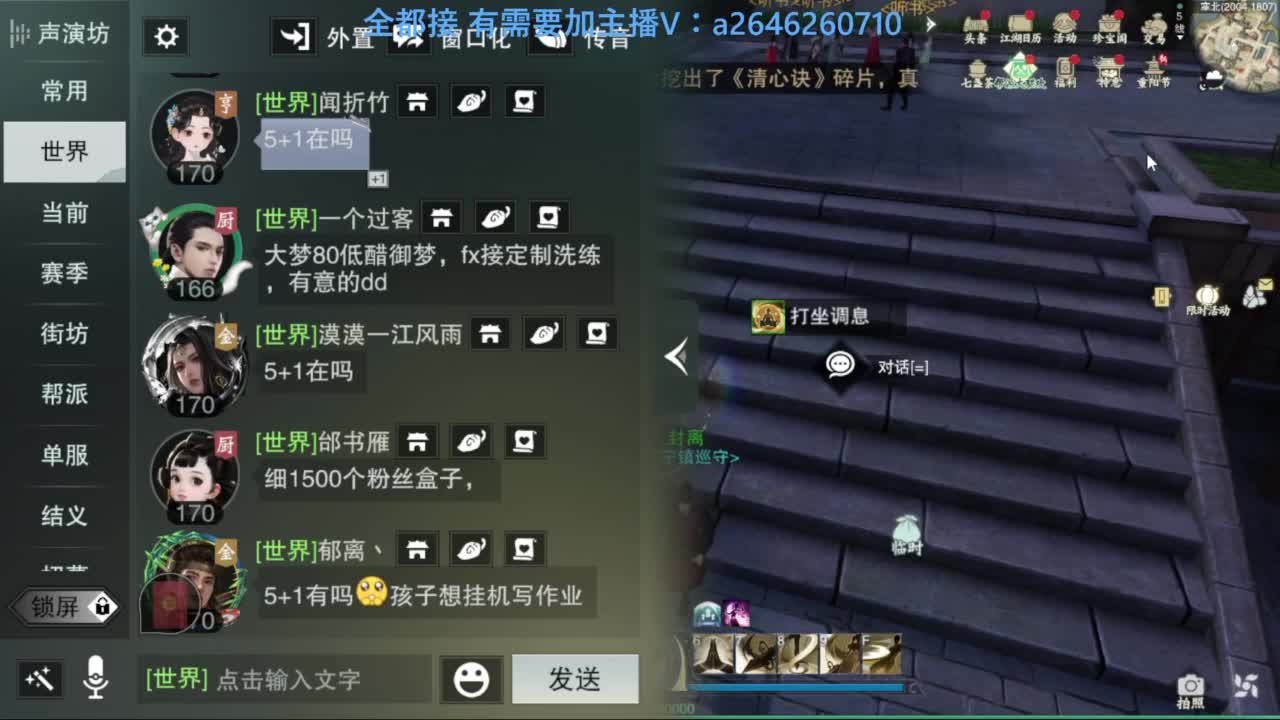 滴滴滴滴滴 第1段