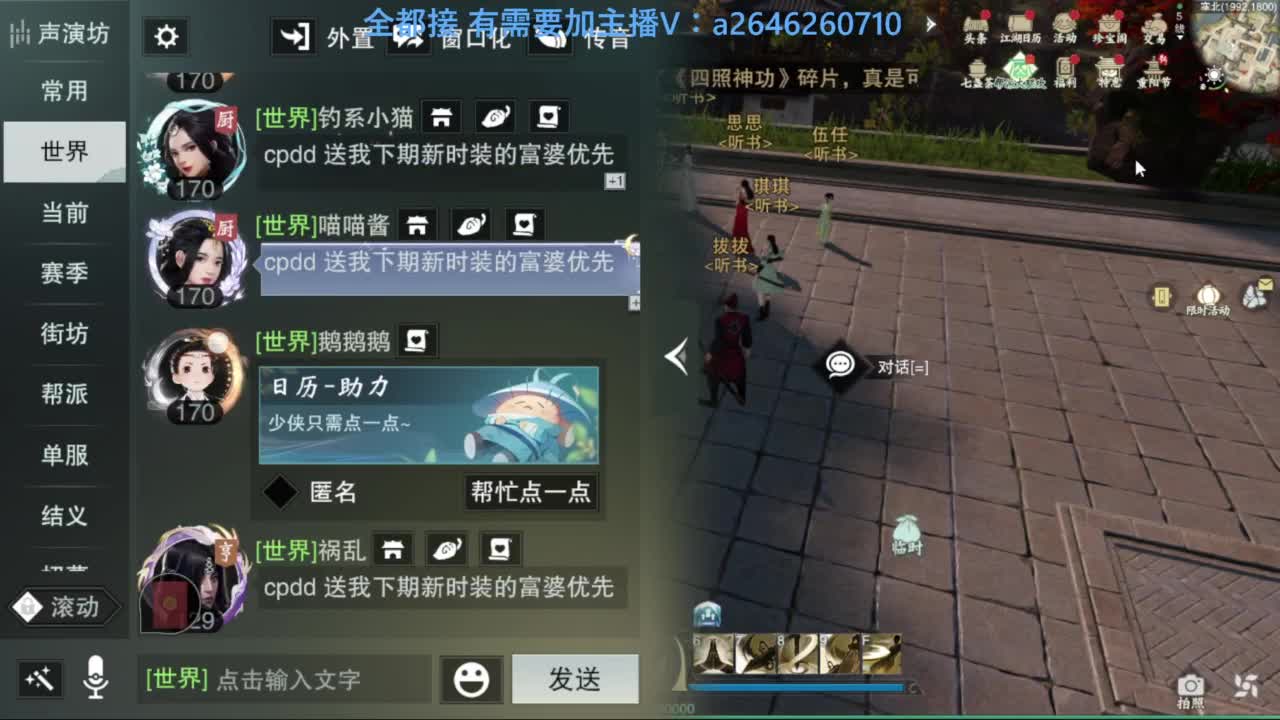 滴滴滴滴滴 第2段