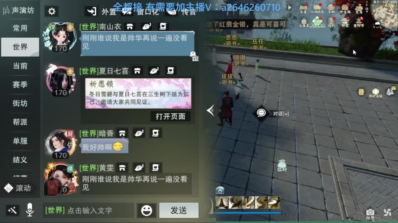 滴滴滴滴滴 第3段