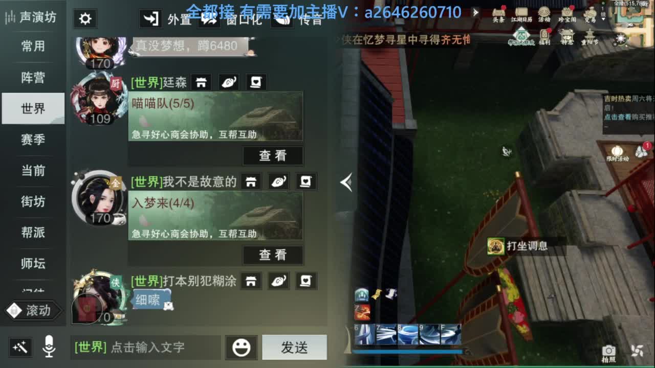 滴滴滴滴滴 第10段