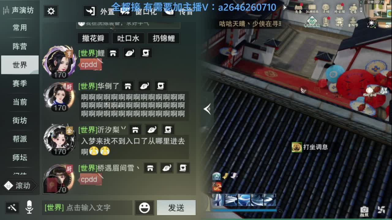 滴滴滴滴滴 第11段