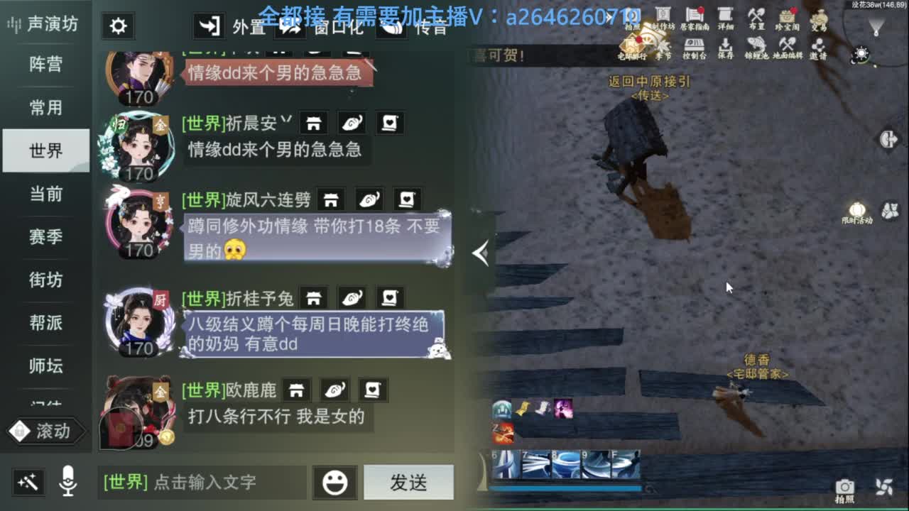 滴滴滴滴滴 第12段