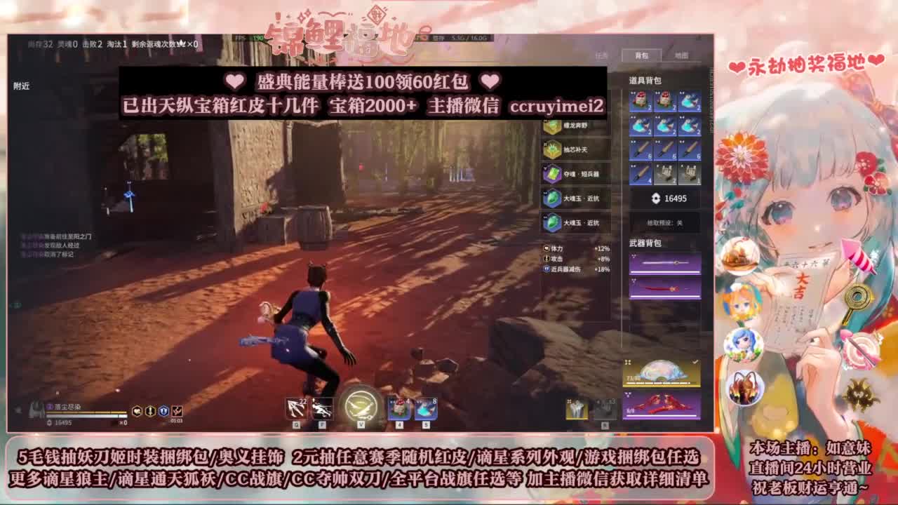 2元抽红皮 低价包战旗 第2段