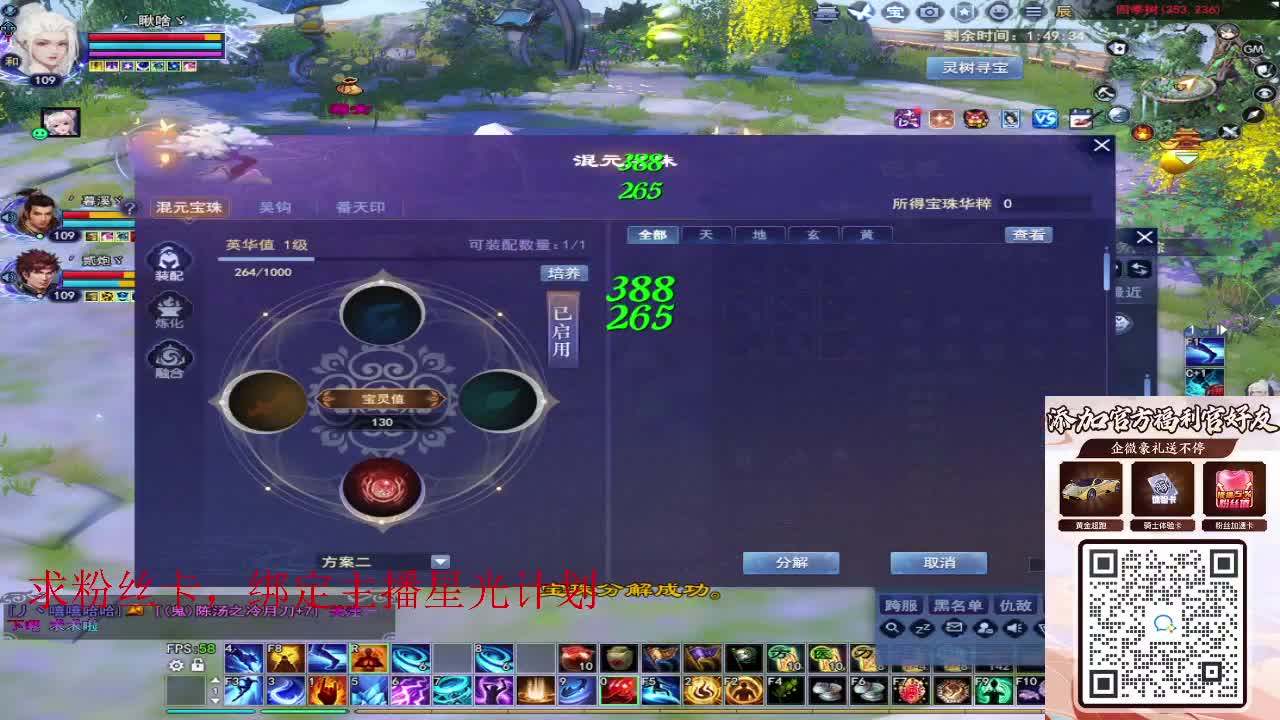 浮生万相 第6段