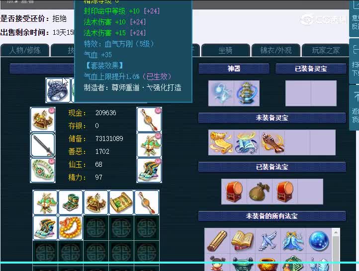 175渔岛969神木林