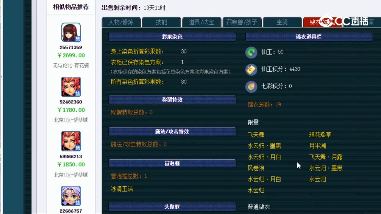 【主播点评】魔王寨