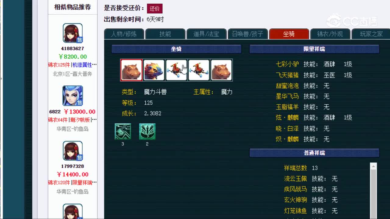【主播点评】魔王寨