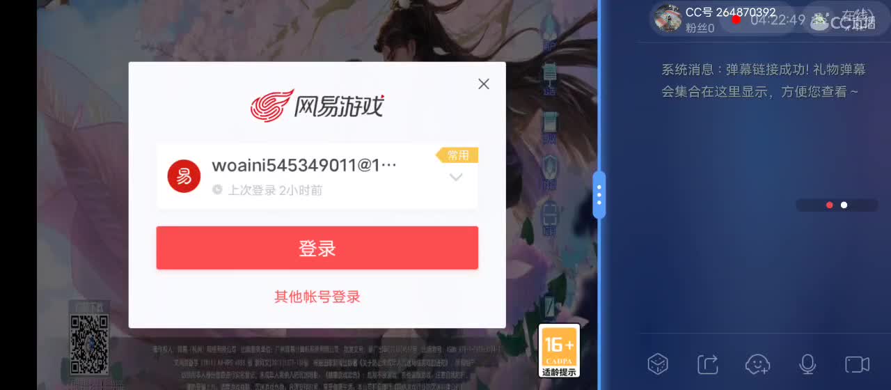 免费送点赞支持一下【承接指挥】 第1段