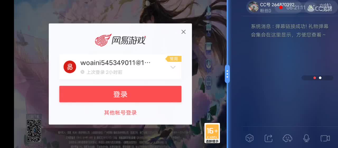 免费送点赞支持一下【承接指挥】 第5段