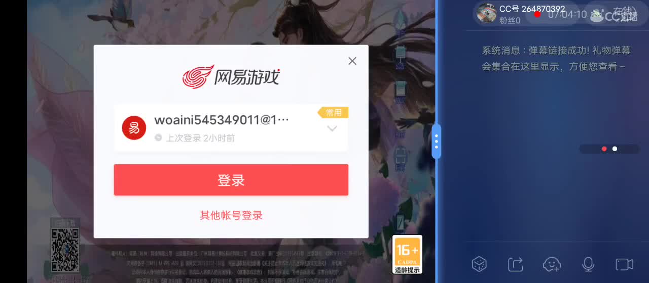 免费送点赞支持一下【承接指挥】 第7段