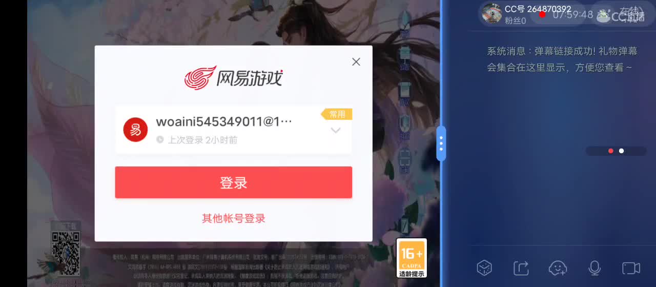 免费送点赞支持一下【承接指挥】 第9段