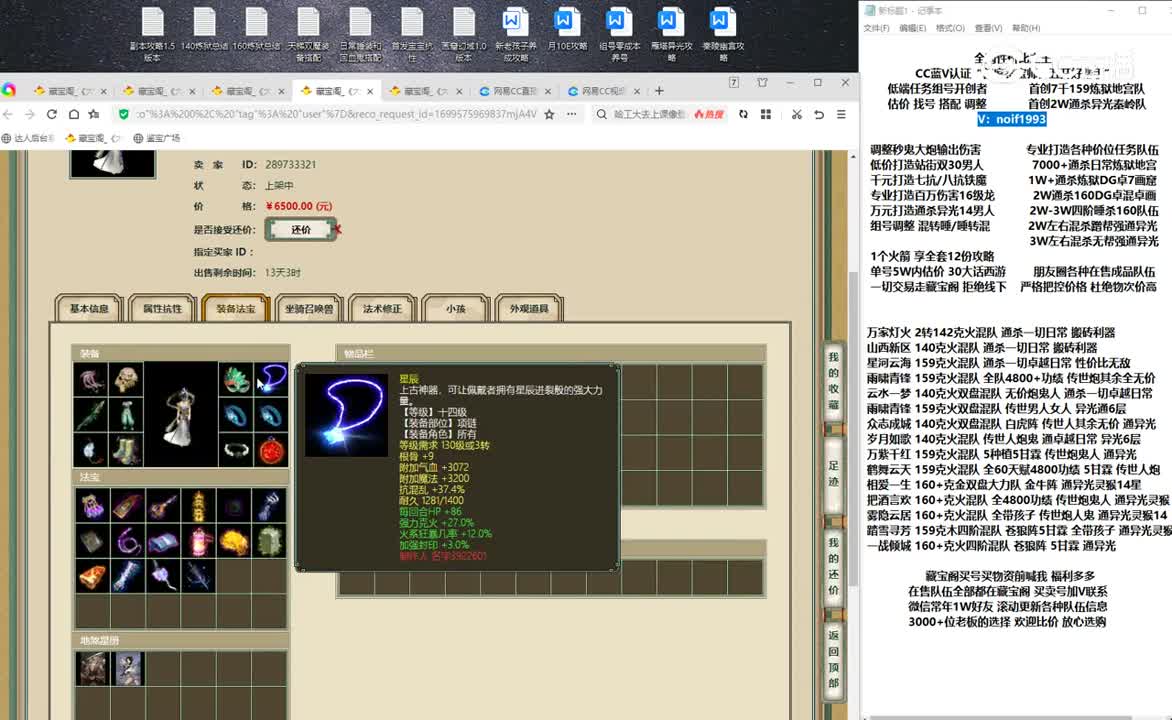 20231110碧波潭159女仙