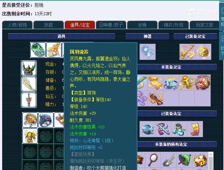 175紫禁城085神木林