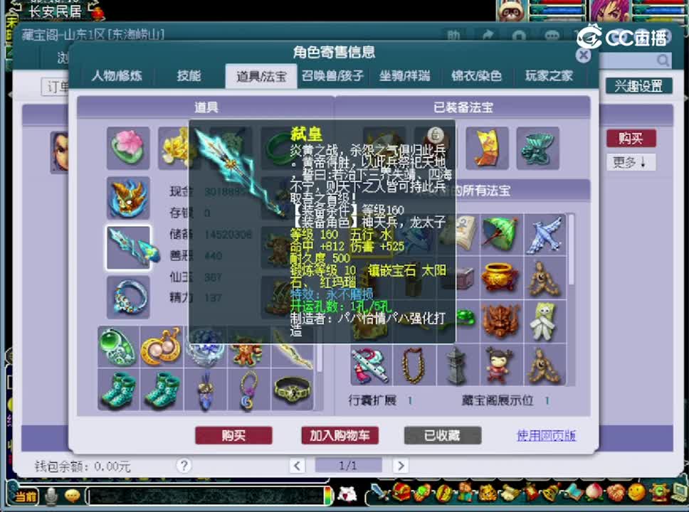 【主播点评】凌波城