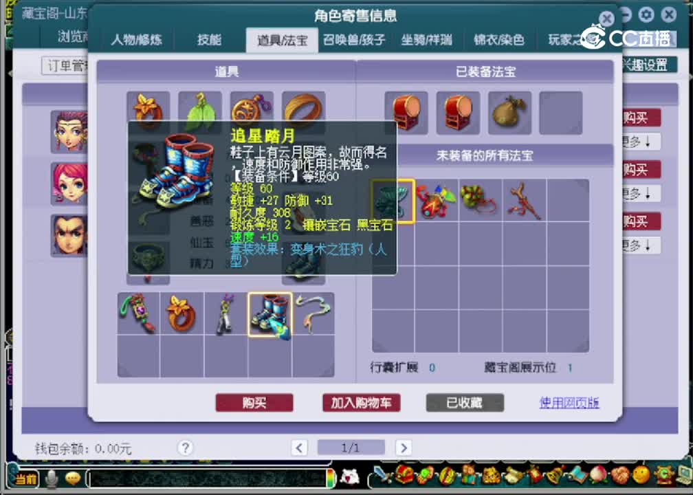 【主播点评】花果山