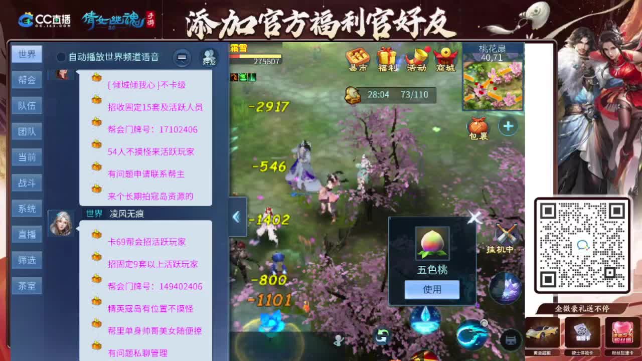接全程带队接 托管  卡龙 第6段