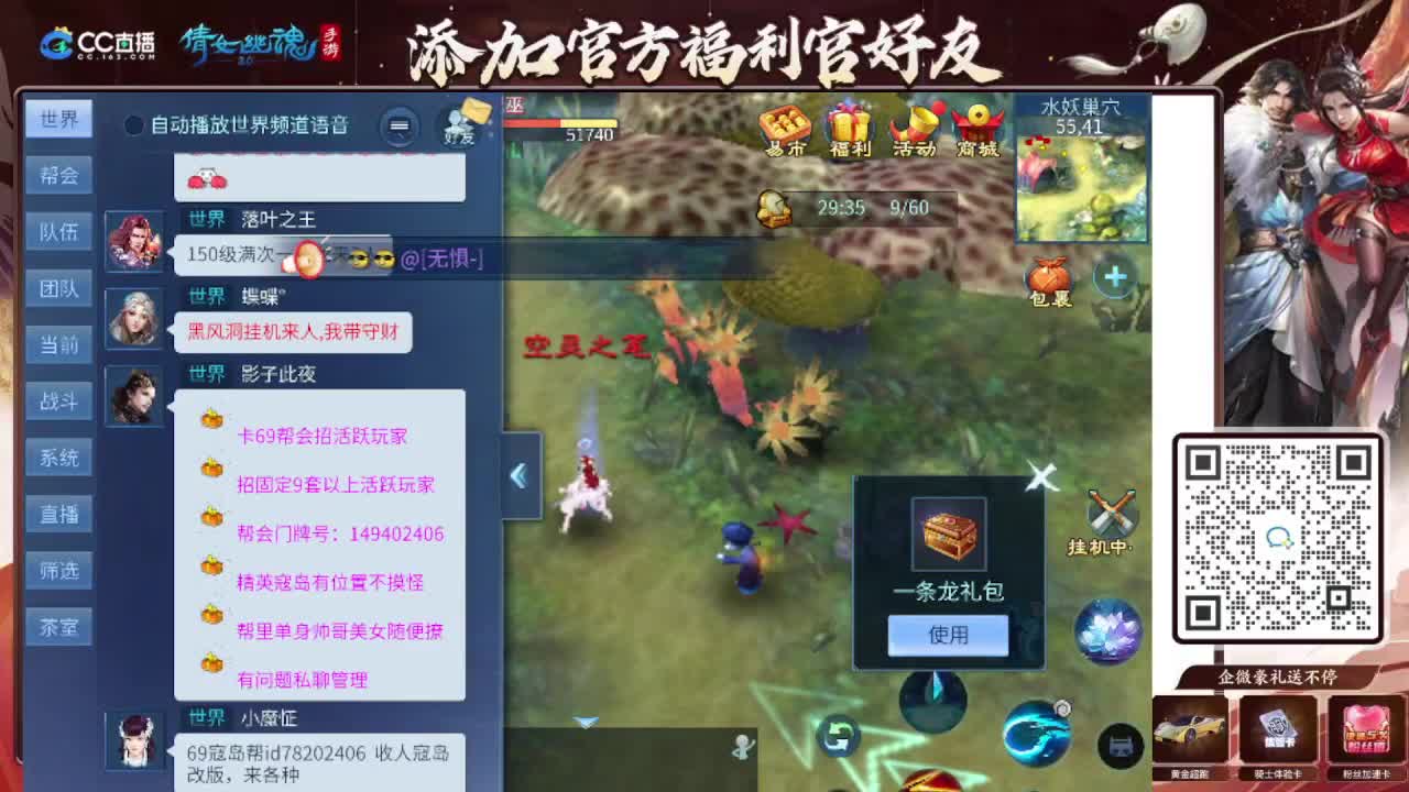 接全程带队接 托管  卡龙 第8段