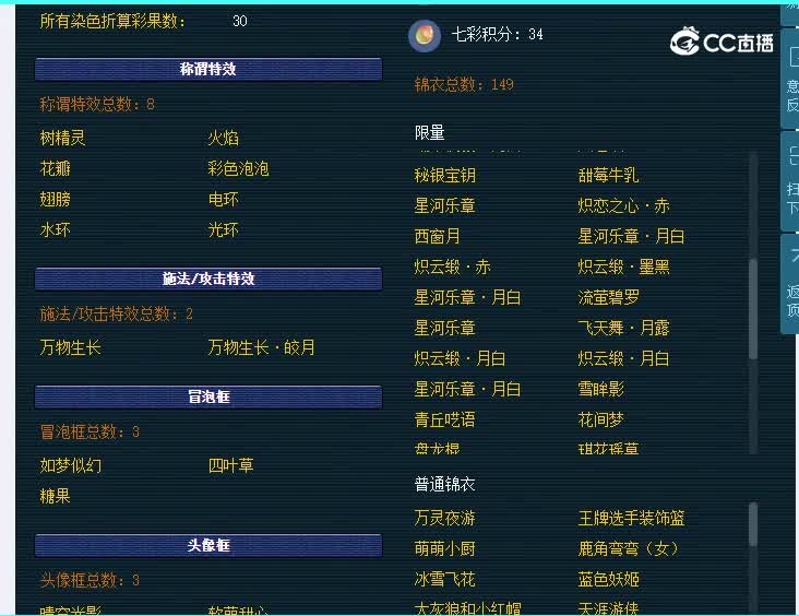 109长安城普陀山