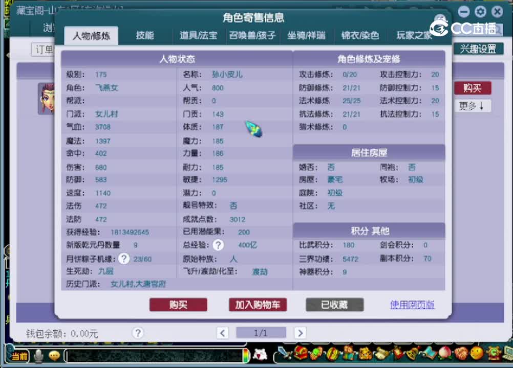 【主播点评】女儿村