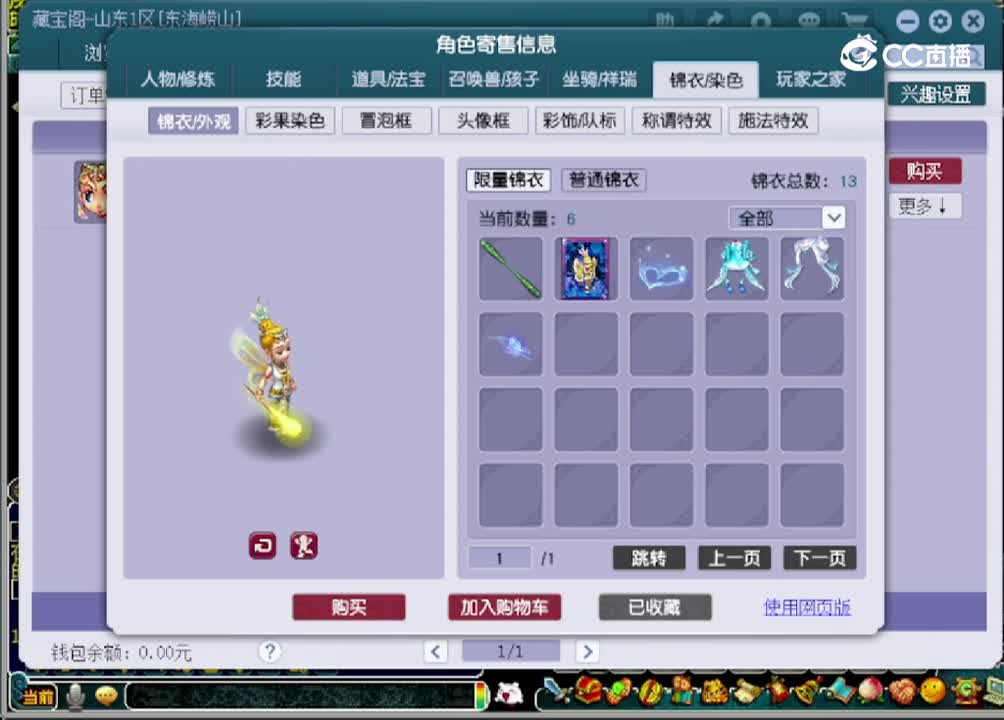 【主播点评】普陀山