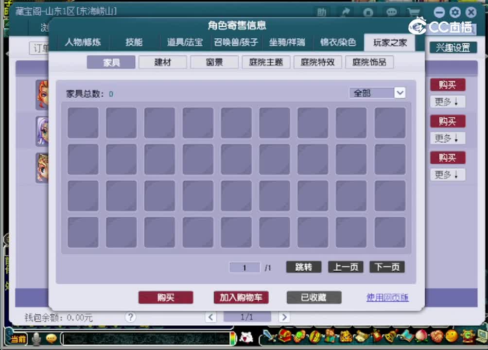 【主播点评】魔王寨