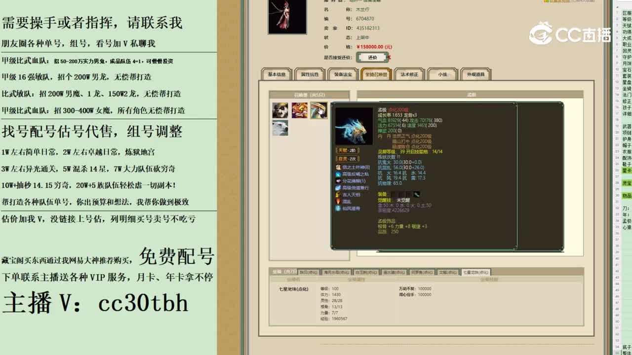 2023-11-10 10-03-13女龙