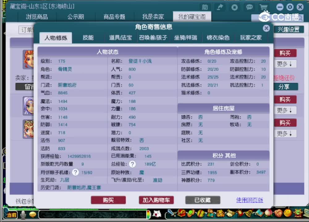 【主播点评】阴曹地府