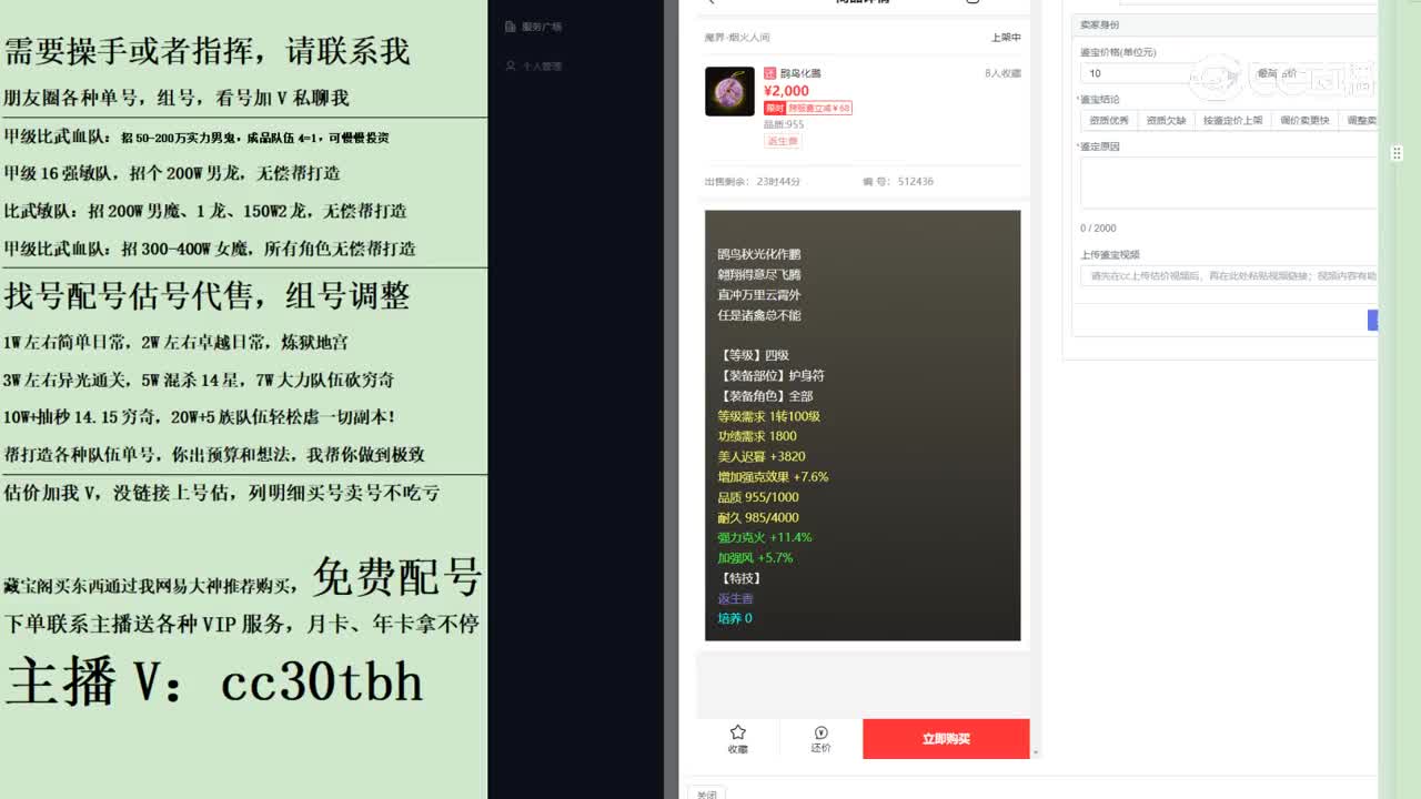 2023-11-10 10-12-43护身符