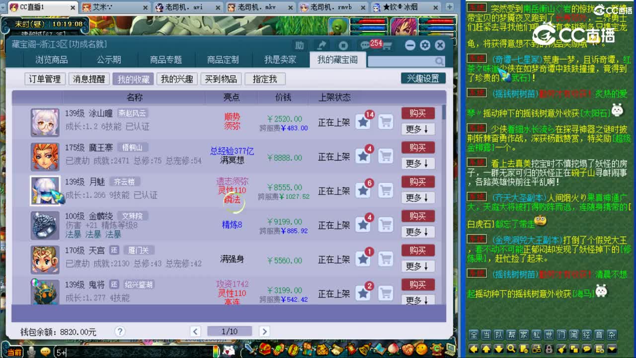 【主播点评】月魅