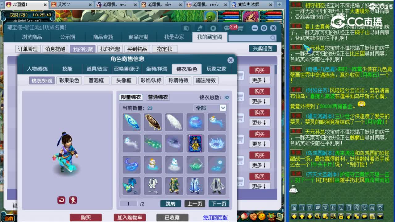 【主播点评】大唐官府