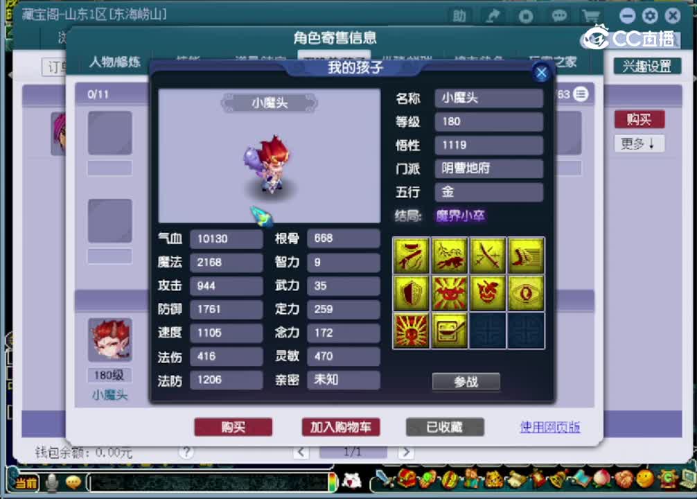 【主播点评】化生寺