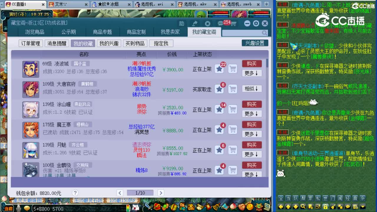 【主播点评】凌波城