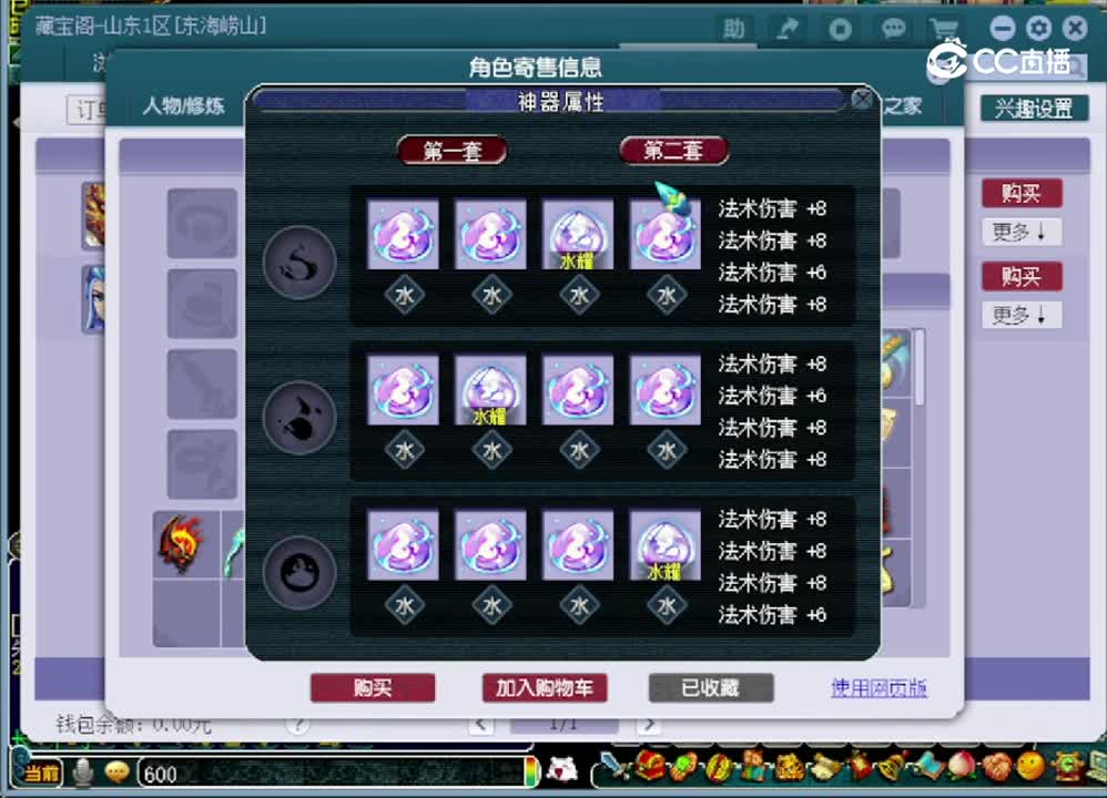 【主播点评】魔王寨