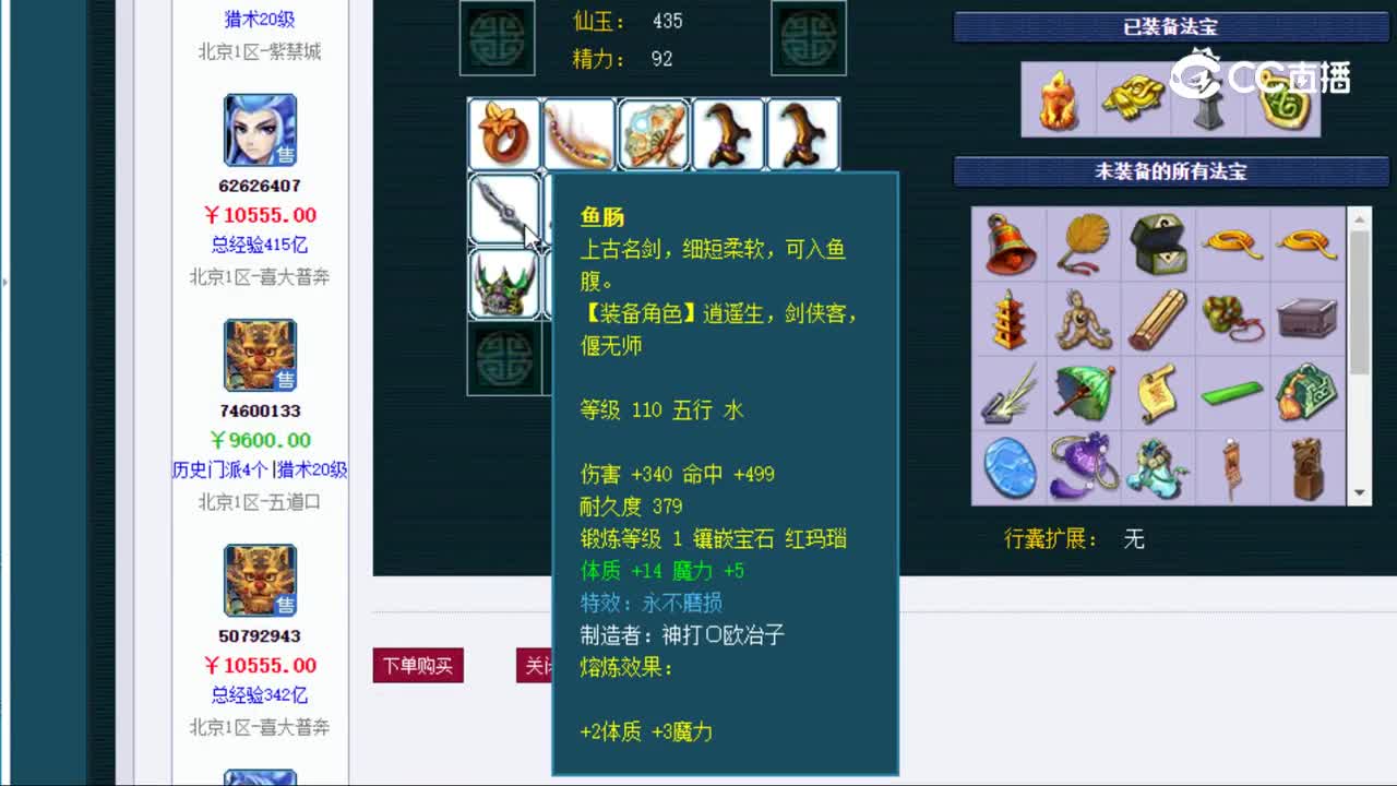 【主播点评】无底洞
