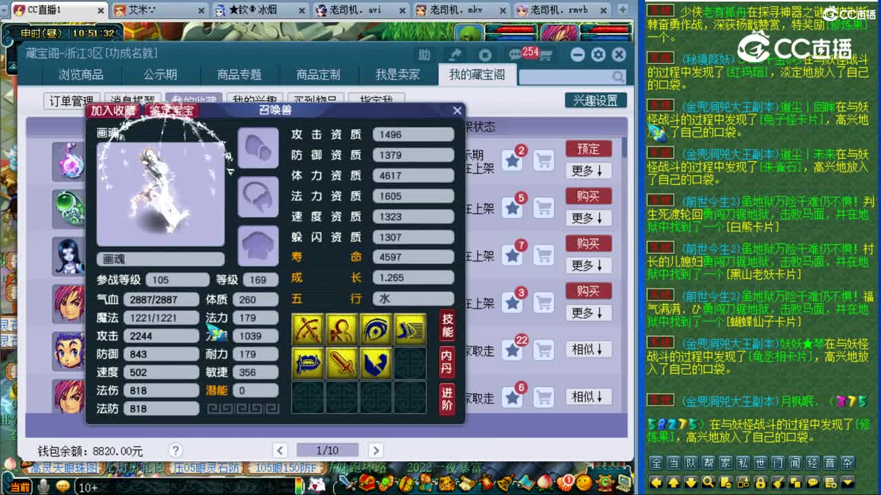 【主播点评】画魂