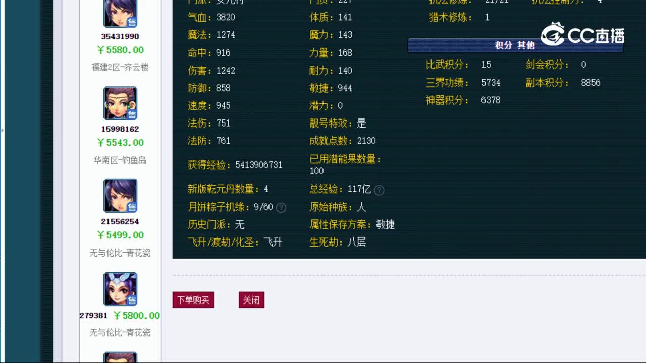 【主播点评】女儿村