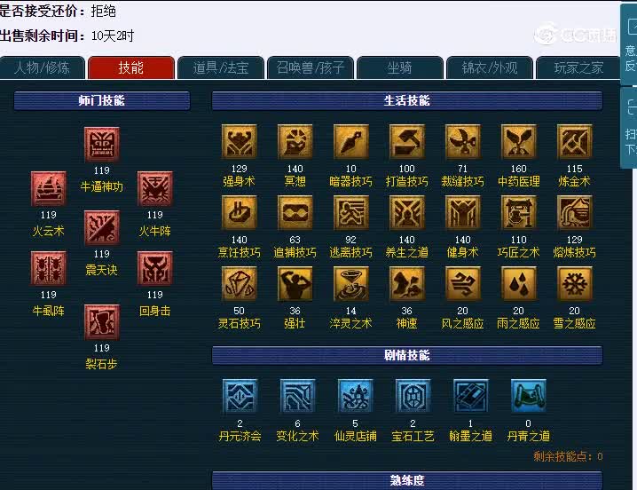 109青岛栈桥魔王寨