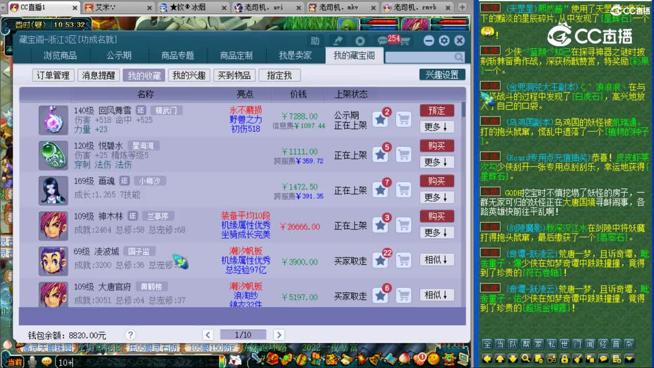 【主播点评】回风舞雪