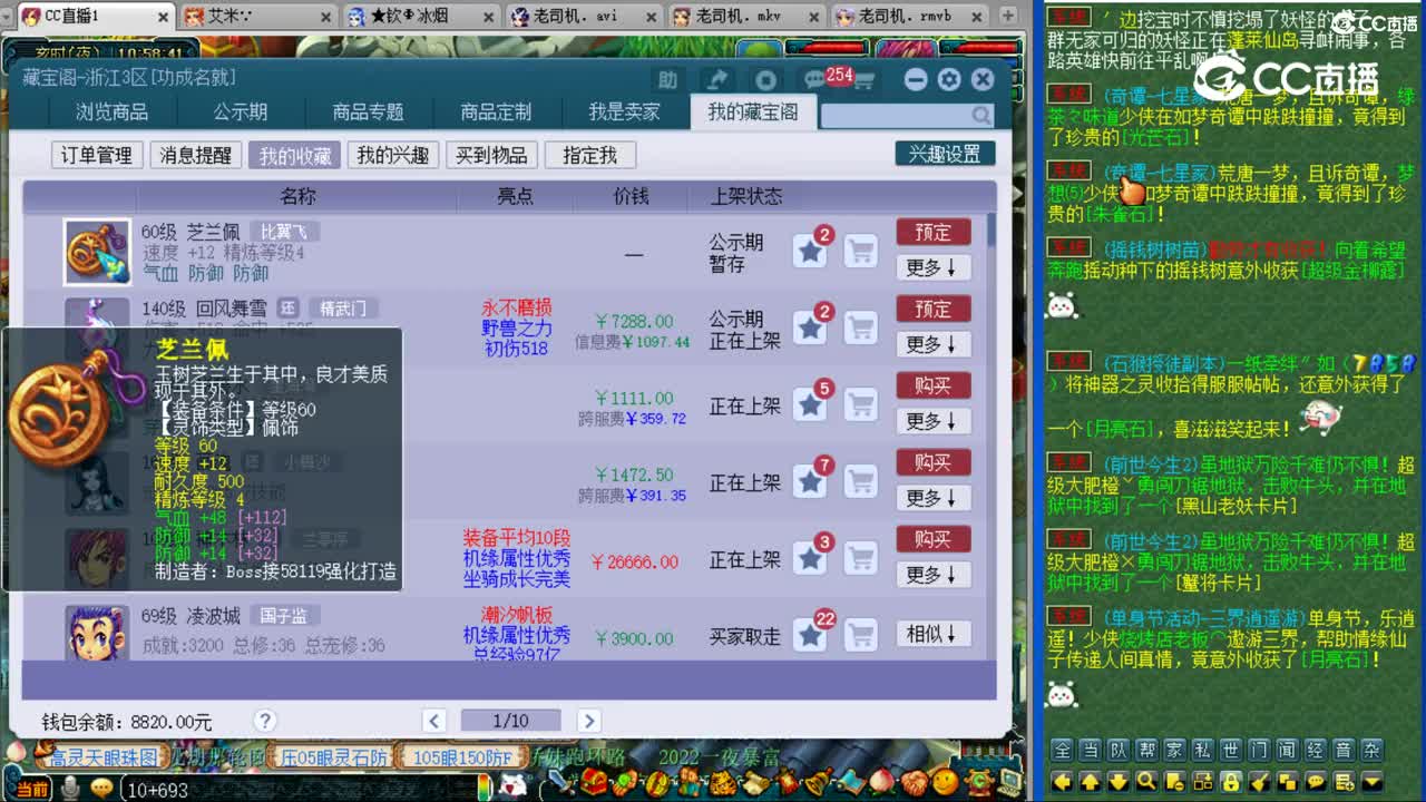 【主播点评】芝兰佩