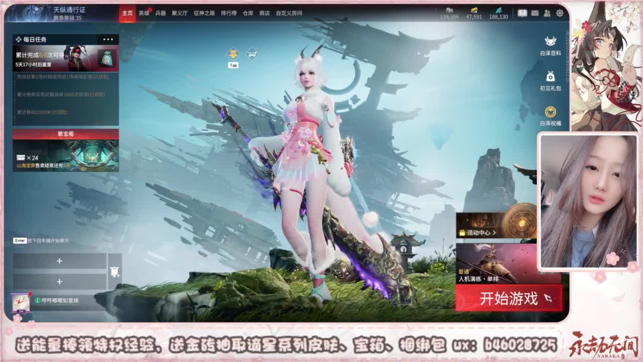 接所有任务 第3段